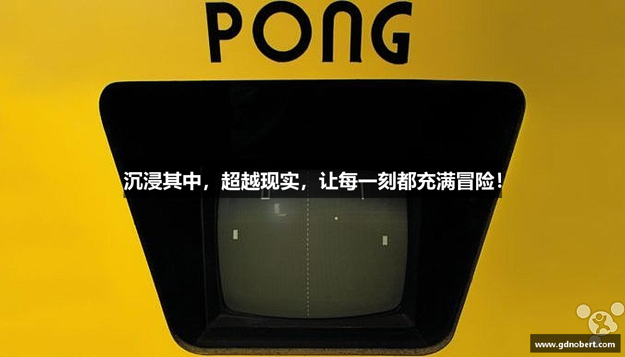 沉浸其中，超越现实，让每一刻都充满冒险！